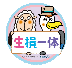 東京海上日動など、生損保一体型商品　超保険「まとめて割引」を拡充