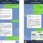 フィナンシャル・エージェンシー、LINEでの保険アフターフォローサービスを開始